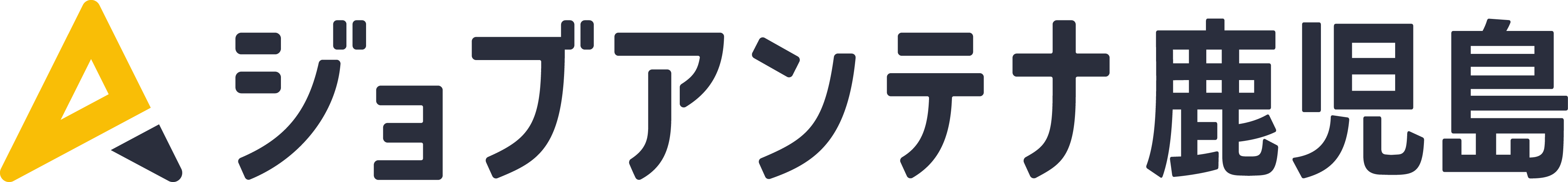 ジョブアンテナ鹿児島